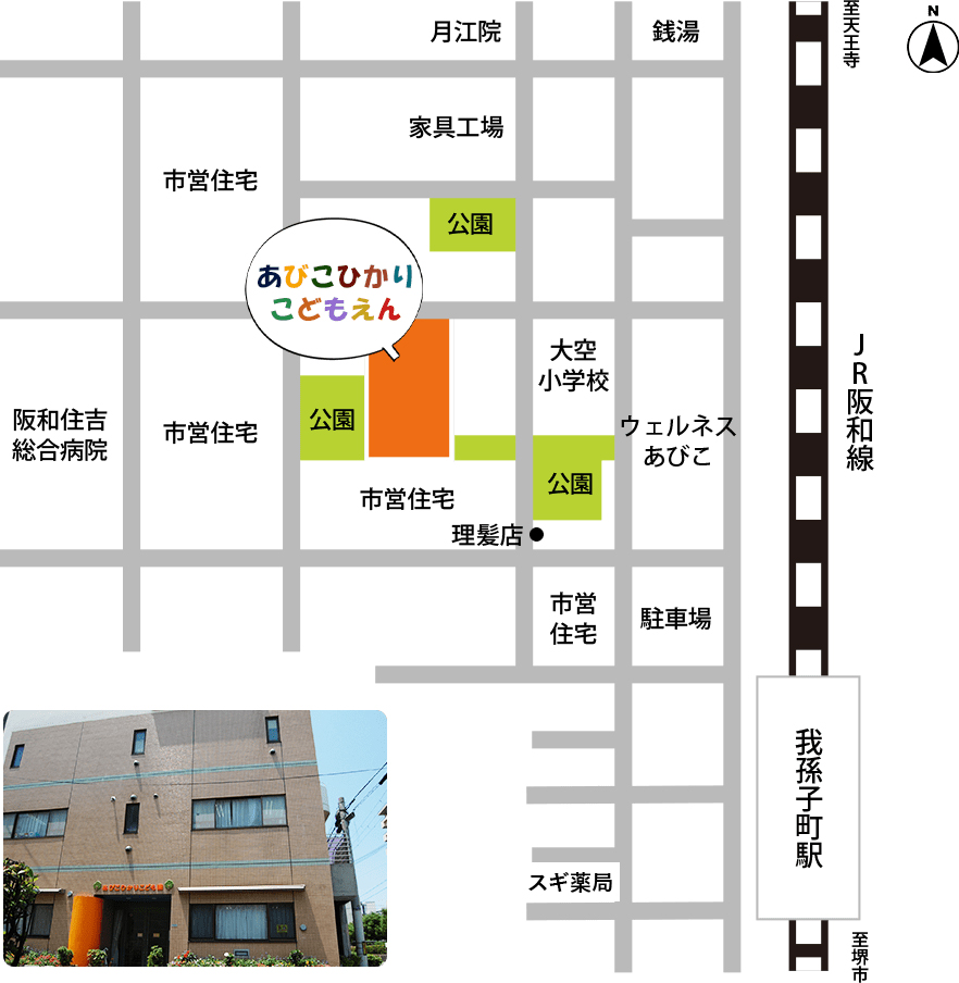 あびこひかりこども園周辺地図